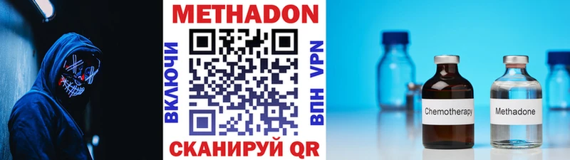 Купить закладки  Малая Вишера  МЕТАДОН methadone 